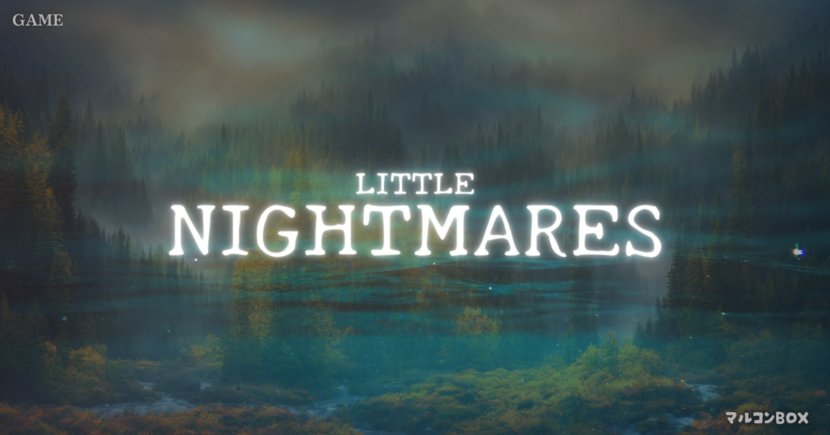 リトルナイトメアをイメージした背景の中央に、タイトル「LITTLE NIGHTMARES」左上にカテゴリー「GAME」右下にブログ名 「マルコンBOX」を記載したアイキャッチ画像。